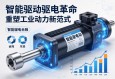 伺服电动缸，智能驱动的革命，重塑工业动力新范式