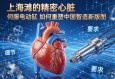 上海滩的精密心脏，伺服电动缸如何重塑中国智造新版图