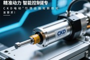 精准动力，智能控制，CKD电动缸引领自动化新纪元，CKD电动缸引领自动化新纪元
