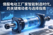 伺服电动缸厂家，智能制造时代的关键推动者与选择指南
