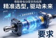 伺服电动缸采购指南，精准选型，驱动未来