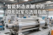 伺服电动缸厂家，智能制造浪潮中的隐形冠军与选择指南
