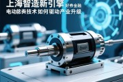 上海智造新引擎，伺服电动缸技术如何驱动产业升级