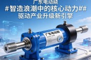 广东电动缸，智造浪潮中的核心动力，驱动产业升级新引擎