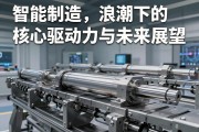 伺服电动缸行业，智能制造浪潮下的核心驱动力与未来展望
