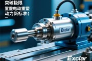 突破极限，Exlar重型伺服电动缸如何重塑工业动力新标准