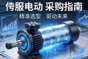 伺服电动缸采购指南，精准选型，驱动未来