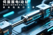 伺服电动缸，精准动力控制的革命性执行元件，伺服电动缸，精准动力控制的革命性执行元件