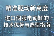 精准驱动新高度，进口伺服电动缸的技术优势与选型指南