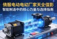伺服电动缸厂家，智能制造中的核心力量与选择指南