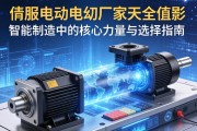 伺服电动缸厂家，智能制造中的核心力量与选择指南