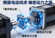 伺服电动缸，精密动力之源，解析其核心结构与工作原理