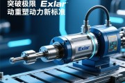 突破极限，Exlar重型伺服电动缸如何重塑工业动力新标准