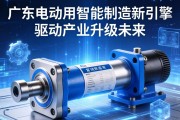 广东电动缸，智能制造新引擎，驱动产业升级未来
