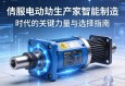 伺服电动缸生产厂家，智能制造时代的关键力量与选择指南