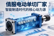 伺服电动缸厂家，智能制造时代的核心动力源