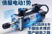 伺服电动缸，进口品牌主导下的技术博弈与国产破局之路