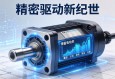精密驱动新纪元，伺服电动缸如何重塑工业自动化格局