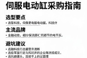 伺服电动缸采购指南，选型要点、主流品牌与避坑建议