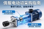 伺服电动缸采购指南，关键信息与避坑要点