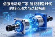 伺服电动缸厂家，智能制造时代的核心动力与选择指南
