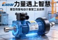 当力量遇上智慧，Exlar重型伺服电动缸如何重塑工业边界