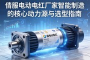 伺服电动缸厂家，智能制造的核心动力源与选型指南