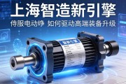 上海智造新引擎，伺服电动缸如何驱动高端装备升级