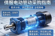 伺服电动缸采购指南，从需求分析到供应商选择的全程策略