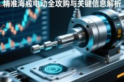 精准导航，伺服电动缸采购全攻略与关键信息解析