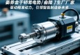 伺服电动缸生产厂家，驱动精准动力，引领智能制造新未来，伺服电动缸，驱动精准动力，引领智能制造新未来