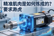 伺服电动缸，现代工业的精准肌肉是如何炼成的？