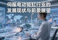精密驱动未来，伺服电动缸行业的发展现状与前景展望