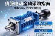 伺服电动缸采购指南，从核心参数到供应商选择的全面解析