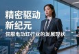 精密驱动新纪元，伺服电动缸行业的发展现状与未来趋势