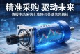 精准采购，驱动未来，伺服电动缸采购全攻略与关键信息解析