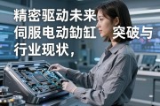 精密驱动未来，伺服电动缸行业现状、技术突破与市场前景解析