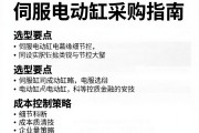 伺服电动缸采购指南，选型要点与成本控制策略