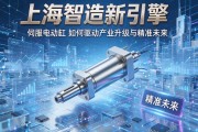 上海智造新引擎，伺服电动缸如何驱动产业升级与精准未来