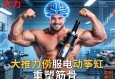 当大力士有了最强大脑，大推力伺服电动缸如何重塑工业筋骨