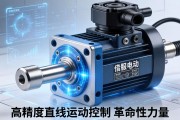 伺服电动缸，高精度直线运动控制的革命性力量