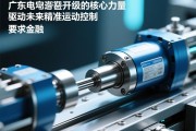 广东电动缸，智造升级的核心力量，驱动未来精准运动控制，广东电动缸，智造升级的核心力量，驱动未来精准运动控制