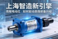 上海智造新引擎，伺服电动缸如何驱动高端装备升级