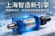 上海智造新引擎，伺服电动缸如何驱动高端装备升级
