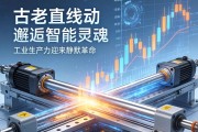 伺服电动缸，当古老直线运动邂逅智能灵魂，工业生产力迎来静默革命