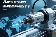 aim电动缸，精准动力，驱动智能制造新未来，aim电动缸，精准动力驱动智能制造新未来