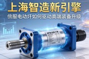 上海智造新引擎，伺服电动缸如何驱动高端装备升级