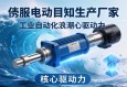 伺服电动缸生产厂家，工业自动化浪潮中的核心驱动力