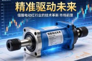 精准驱动未来，伺服电动缸行业的技术革新与市场前景