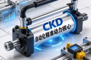 CKD电动缸，工业自动化的精准动力核心